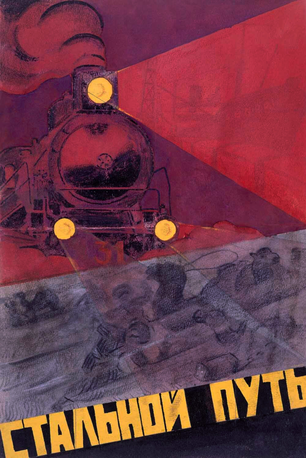 Maquette Steel Road 0000-0873