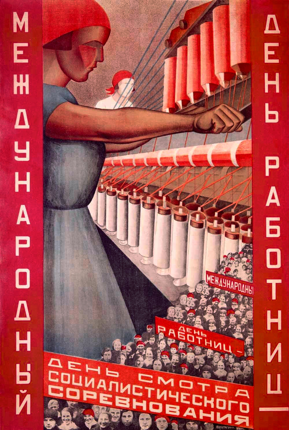 Russian Propaganda Poster 0000-3055