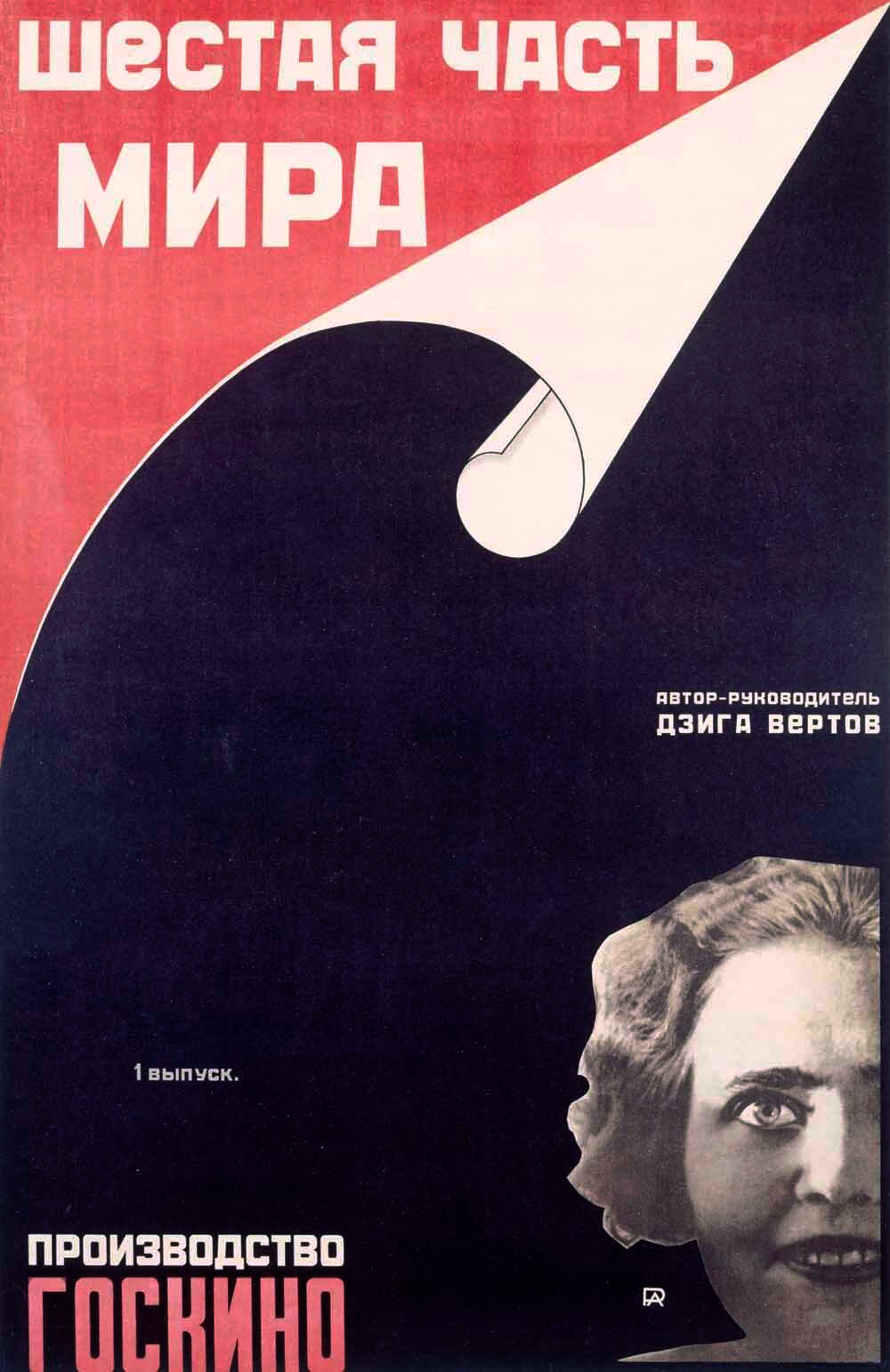 Russia Scoialist Propoganda Film Poster 0000-4262