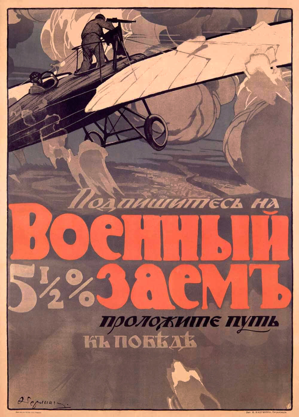 Russian War Bonds 0000-0245