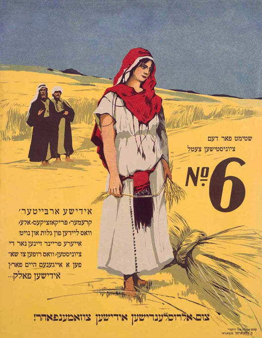 Russian Judaica 0000-0535