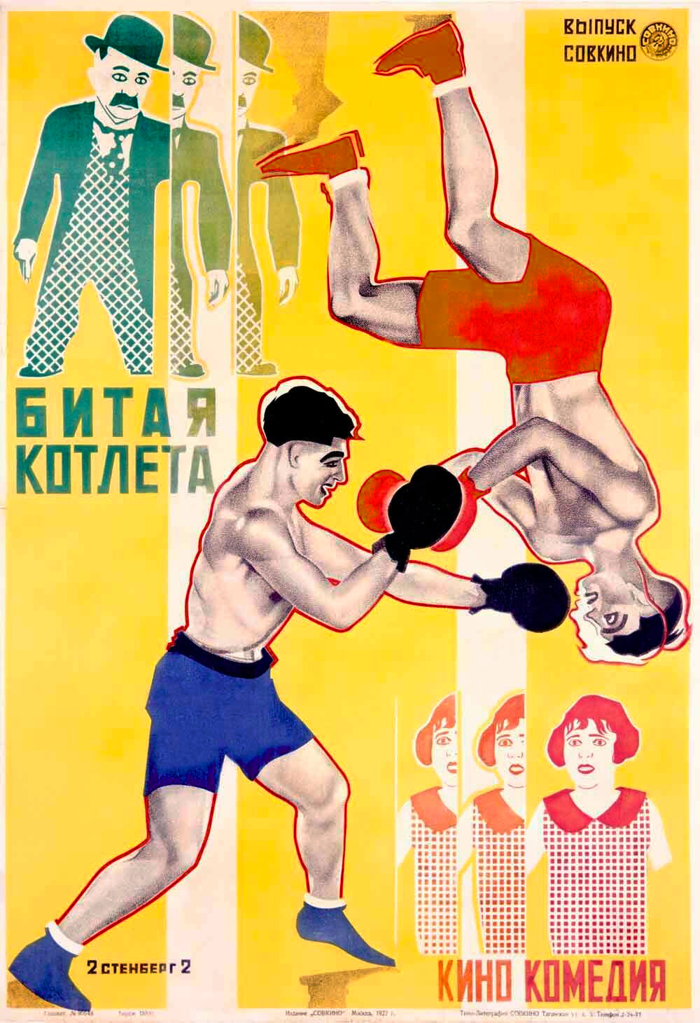 Russian Boxing Propaganda Movie Poster 0000-1185