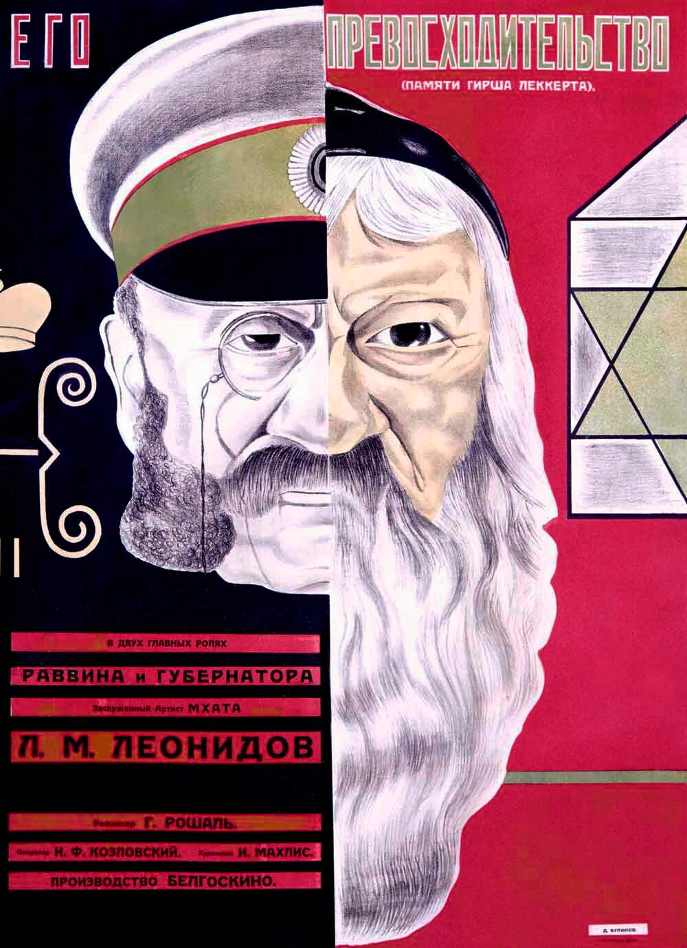Ego prevoskhoditel'stvo/His Excellency 0000-1429