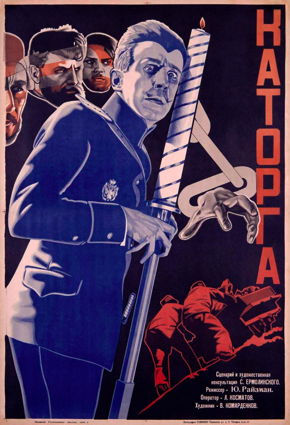 Katorga/Forced Labor. 0000-1434