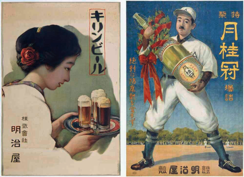 Two Japanese Drink Posters 0000-1462