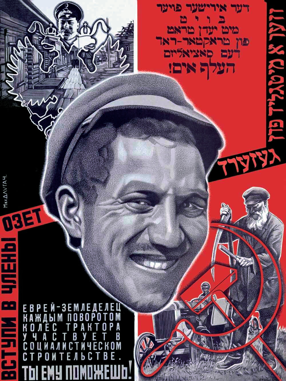 Vstupij v Chleny Ozet Movie Poster 0000-2141