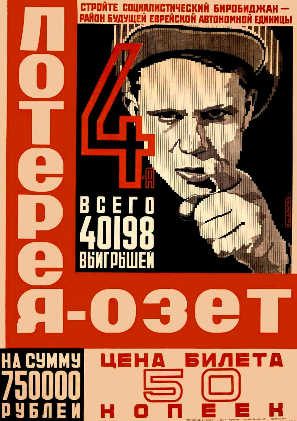 Lotereya 0000-2422