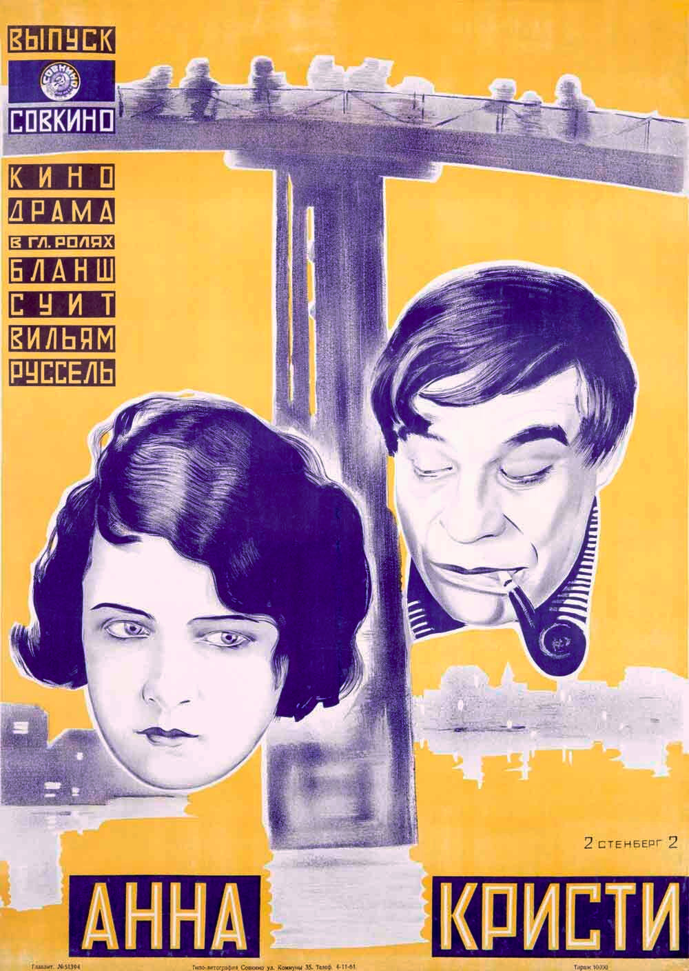 Anna Christie 0000-2541