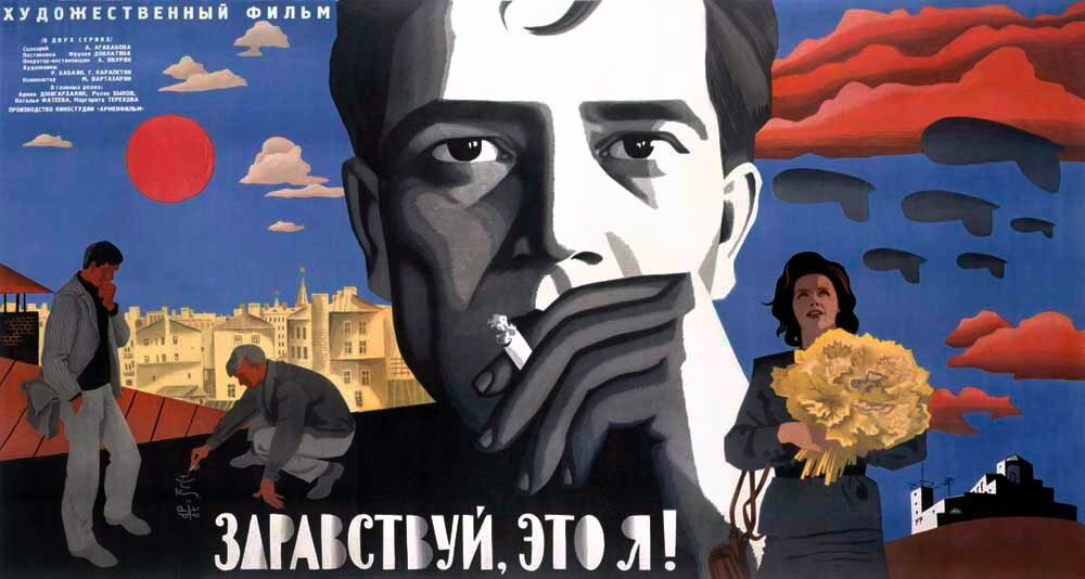 Russian Film Movie Poster 0000-2987