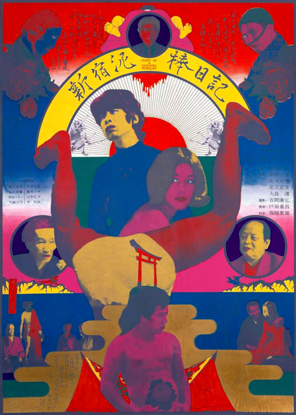 Diary of a Shinjuku Burglar 0000-2996